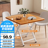 奇晟铭源折叠桌吃饭桌家用大方桌牌桌靠边站麻将桌胡桃色80*72cm LC-1092