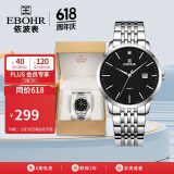 依波（EBOHR）手表男 大师系列简约钢带男士生日表白礼物石英男表50290413