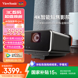 优派Q10投影仪家用短焦 4K超高清智能AI电视客厅卧室影院电竞游戏(JBL音响 运动补偿 HDR10)国家补贴