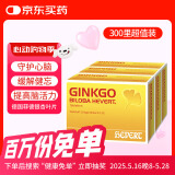 德国Hevert菲德银杏叶 300粒  促进脑活力 改善记忆衰退 脑活素老年痴呆