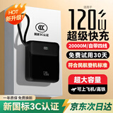 3C认证充电宝20000毫安自带线超级快充可上飞机移动电源适用小米 黑丨标准版丨普通快充丨提速333% 【极速发货/次日达】可飞机高铁