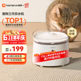 霍曼（Homerun）三代智能宠物饮水机 无线水泵自动循环流动水猫咪狗狗喂水器