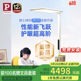 Paulmann P 德国柏曼护眼台灯骑士灯 学习LED全光谱落地灯儿童大路灯ⅠPRO