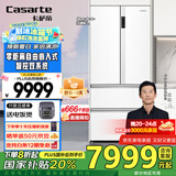 卡萨帝（Casarte）原石550升【星悦】零嵌入法式多门大容量双系统超薄一级能效国家补贴冰箱 BCD-550WGCFDM4WKU1