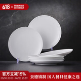 景德镇陶瓷家用中式高温白瓷饭碗汤碗面碗纯白简约餐具乔迁之喜过节送礼 【礼盒装】月白-8英寸平盘*6