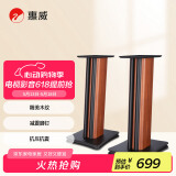 惠威（HiVi）T stand音箱脚架伴侣 HiFi音响支架 黑色家庭影院落地 环绕脚架音响底座