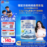 君乐宝(JUNLEBAO)乐铂 3段幼儿配方奶粉808克(12-36个月龄) 含OPO结构脂