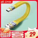 毕亚兹充电宝数据线短线type-c3A便携快充线适用ipadpro华为小米安卓苹果15/16手机传输充电线