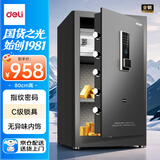 得力保险柜 家用办公指纹密码保险箱大型保管箱全钢防盗可入墙保管柜 80cm黑色 弘雅AE67-ZM