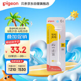 贝亲（Pigeon）宽口径奶瓶重力球吸管 原装配件 BA153