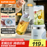 苏泊尔（SUPOR）榨汁机果汁机家用便携小型榨汁杯多功能米糊易清洁果汁杯果蔬机轻压鲜榨原汁机TJE18【国家补贴】