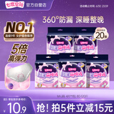 七度空间萌睡安心裤 超薄夜用 裤型卫生巾M-L码4片【品牌直供 安心品质】