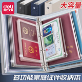 得力A4家庭证件收纳包多功能家用文件证书收纳册收纳袋一证一层卡包 白色外壳+40个内袋