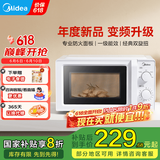 美的（Midea）18L小型家用变频微波炉 经典旋钮操控 五档火力 智能解冻360°旋转加热微波炉 M13J (213B升级款） 乳白色 M13J