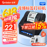 佳博（Gprinter）GP3120TU标签打印机热敏不干胶条码打印机商用服装吊牌奶茶零售仓储物流超市食品价格标签打印机 【电脑版60mm宽】标签/小票2120TUA