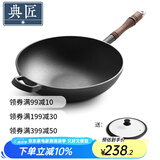 典匠 铸铁炒锅生铁锅无涂层圆底炒锅加厚30cm炒菜锅 胡桃木平炒-玻璃盖 30cm