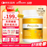 好健康goodhealth蜂胶软胶囊330粒 增强免疫力血糖血脂成人中老年营养品