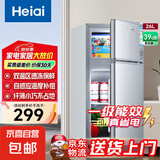 Heiai家用冰箱小型一级能效双开门冷藏冷冻保鲜小户型租房三开门升级微冻室低音降噪大容量 【单人优选】26升-26S138B上冷冻下冷藏