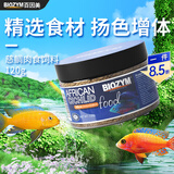 百因美（BIOZYM）三湖慈鲷鱼饲料水族颗粒观赏鱼食马鲷滋鲷素食肉食缓沉鱼粮矿物盐 三湖慈鲷肉食*助消化120g