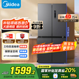 美的（Midea）471升十字对开四开门电冰箱家用风冷无霜一级能效双变频国家补贴超薄超大容量BCD-471WSPZM(E)