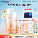 溪木源山茶花水乳套装护肤品套装敏感肌舒缓补水保湿生日礼物送女朋友