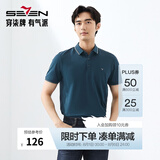 柒牌polo衫男短袖轻商务休闲夏男士纯色翻领上衣【7A抗菌2A防螨】NEW 孔雀蓝(不变形领) L