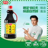厨邦酱油 味极鲜酱油 生抽【特级黄豆酱油】1.63L 酿造酱油 调味品