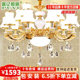 普亿照明 欧式水晶吊灯客厅灯现代简约餐厅灯别墅卧室灯具套餐 18头双层吊灯 12W配套三色光源