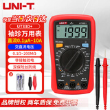 优利德（UNI-T）万用表高精度数字万能表多功能防烧家用电压电流电阻表电工多用表 UT33D+ 直流电流/电阻/NCV