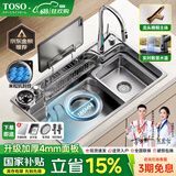 TOSO日式厨房水槽大单槽集渣过滤304不锈钢台中下洗菜盆一体盆洗碗池 78*48日式集渣水槽-数显龙头顶配 水槽套餐