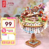 同趣爱丽丝茶话会拼装八音盒积木玩具手工diy家居装饰儿童生日礼物女