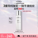 菲洛嘉（Filorga）逆时针抗皱精华水150ml保湿抗皱节日礼物送女友