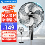 艾美特（AIRMATE）五叶家用电风扇大风量台式落地扇轻音节能空气循环小风扇定时电扇宿舍降温风扇 FSW65T2-5