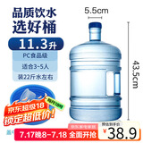 拜杰纯净水桶 桶装水桶 矿泉水桶饮水机茶台吧机水桶手提户外桶 11.3L