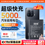 菲耐德 小米10/10S电池手机小米系列11/10pro/9/13/8/13pro/12/11/mix4大容量电池板更换 BM55丨小米11Pro电池丨升级IC芯片