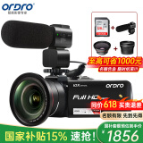 欧达（ORDRO）Z82摄像机高清直播光学变焦录像机专业DV家用摄影机婚庆旅拍会议vlog