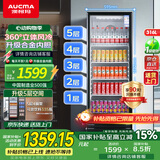 澳柯玛 316升商用冷藏保鲜展示柜超市饮料啤酒冰箱冷柜风冷立式单门陈列冰柜 一级能效合金内胆 SC-316NE