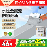 嘉宝莉防锈漆水性金属漆入户门改色漆彩钢瓦翻新专用漆油漆涂料中灰1kg