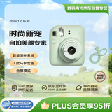 INSTAX  mini12 富士mini11/7/9升级款 相纸一次成像相机拍立得生日送礼物 可爱学生美颜 薄荷绿