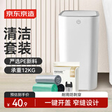京东京造窄缝按压垃圾桶8L+超厚手提式垃圾袋15μm60只