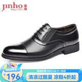金猴（JINHOU）皮鞋男三接头镂空皮凉鞋套脚一脚蹬商务正装鞋办公室特大码男皮鞋 黑色 镂空款 偏大一码 43