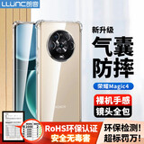朗客 适用荣耀magic4手机壳honor magic4透明壳镜头全包四角气囊防摔超薄TPU外壳手机保护套