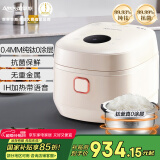 亚摩斯（Amos）钛釜0涂层电饭煲压力纯钛无涂层内胆3升多功能家用3-4人煮饭汤粥语音IH加热电饭锅AS-FB308T