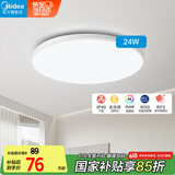 美的（Midea）LED照明吸顶灯卧室灯超薄三防灯具阳台厨房餐厅全光谱辉月包安装