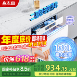 志高（CHIGO）消毒柜家用嵌入式 130L大升数三层二星级紫外线高温厨房餐具碗筷婴儿奶瓶消毒碗柜 二星级 130L 【奶油白】三层+彩屏12大功能