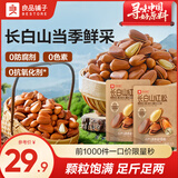 良品铺子松子东北松子坚果炒货每日坚果手剥开口松子年货节送礼坚果 【自然松香】长白山红松98g*2袋 ,