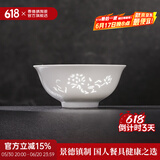 景德镇（jdz）家用饭碗中式陶瓷碗高温白瓷沙拉碗搬家礼物米饭碗单个餐具散件 花中娇客玲珑饭碗单个