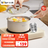 小熊（Bear）316L不锈钢奶锅婴儿宝宝辅食锅陶瓷小奶锅汤锅加厚18cm JG020-P03