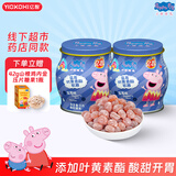 亿智小猪佩奇益生菌叶黄素酯儿童维生素c软糖果万圣节礼物休闲零食 95g叶黄素酯软糖蓝莓味*2罐