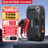 埠威BUWEI汽车应急启动电源搭电宝12000mah大容量电瓶打火轿车新能源启动户外应急照明救援